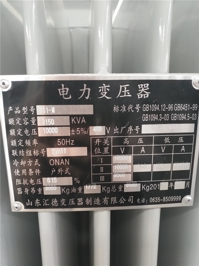 铭牌: 以下产品为我公司热销产品:非晶合金变压器,sh15非晶合金油浸式