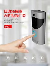 智能WIFI2.4G门铃可视远程家用监控视频语音对讲安全家居DoorBell