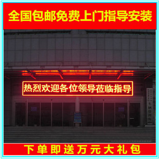 【低价现货】滚动显示屏p10门头广告显示屏晶元超高亮单色led屏