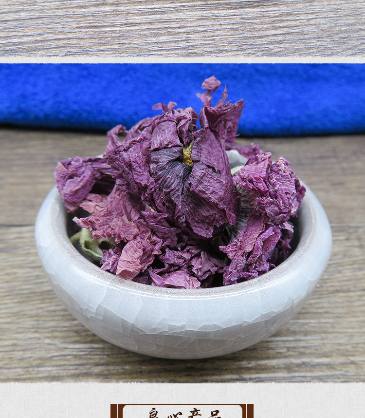 禾晟堂 蜀季花 紫罗兰 大蜀季花 中药材花茶 1000g