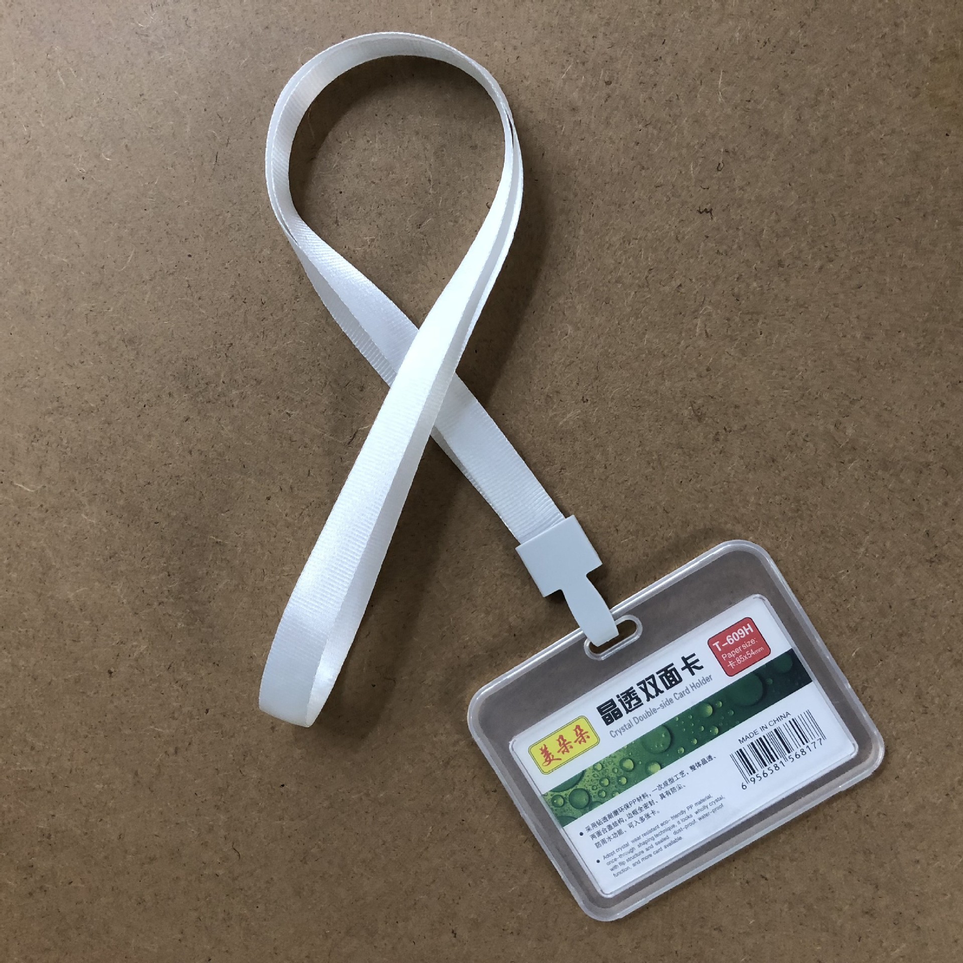横式透明胸卡工作证证件卡套吊绳胸卡套工作牌挂绳证件套幼儿园接