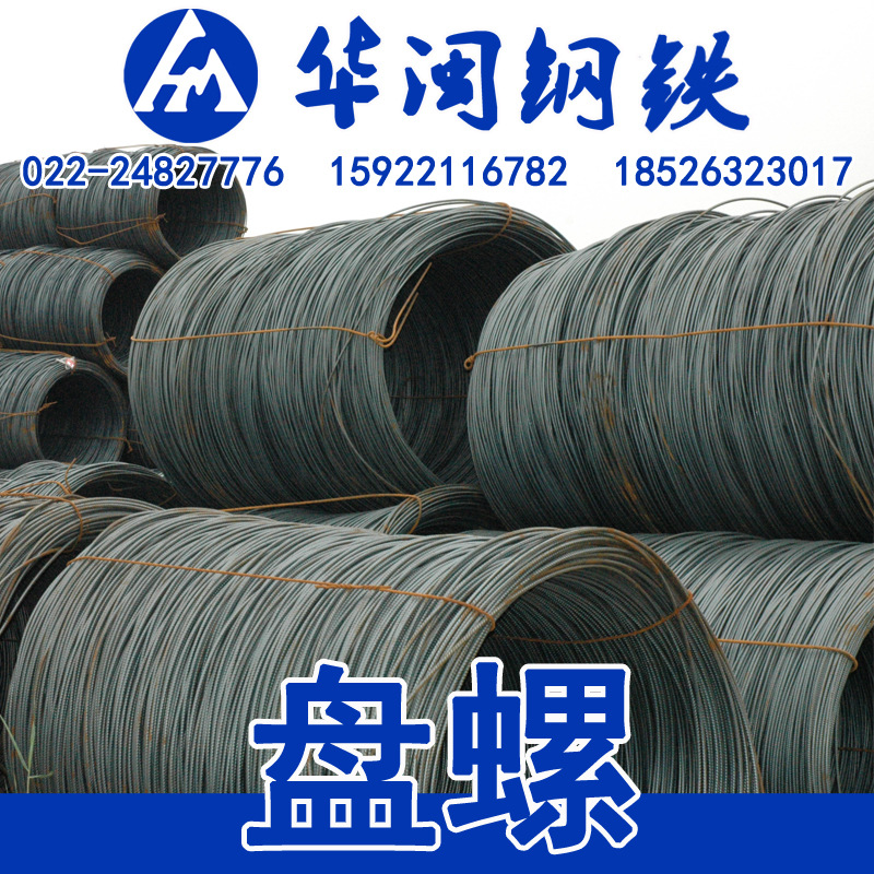 现货 凌钢 hrb400 大厂三级盘螺 国标螺纹钢筋 φ6 φ8 φ10号