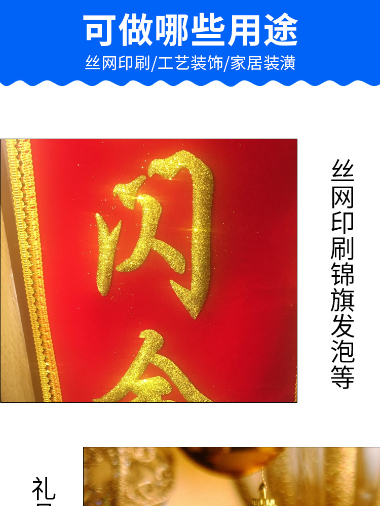 包邮 热销锦旗金粉 发泡浆金葱粉 闪光粉对联专用diy手工500克