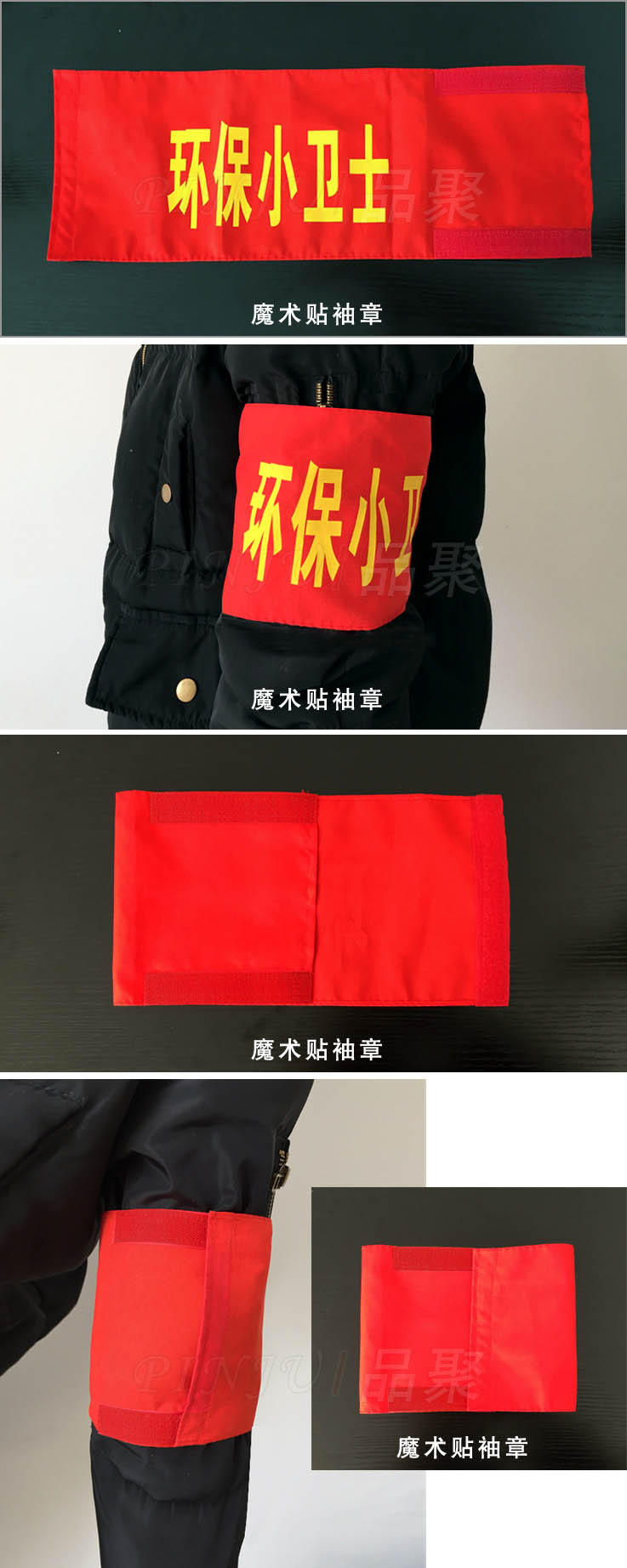 定做棉布袖标袖章臂章平绒袖套魔术贴平绒发泡字袖章彩色袖章