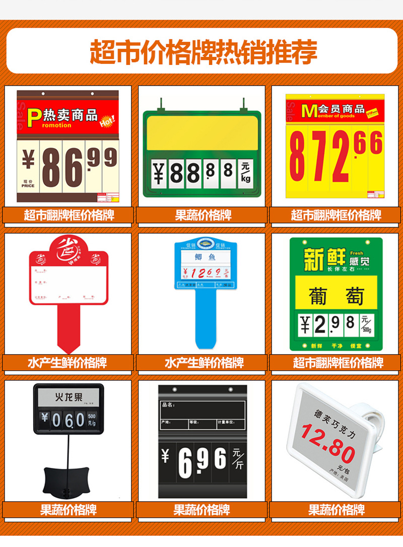 直销供应超市果蔬牌a4一栏式翻价牌数字翻牌价格牌塑料数字可擦写