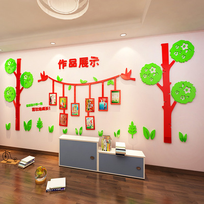 3d立体墙贴画学校幼儿园教室墙贴纸创意班级文化墙面装饰作品展示