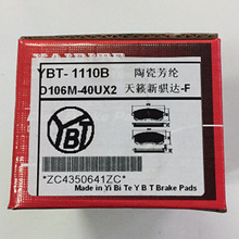 适用日产天籁风度A33A32单活塞骐达轩逸铃木天语陶瓷刹车皮刹车片