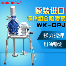 台湾漆宝A-15带搅拌机组合型气动隔膜泵喷漆泵油漆泵双隔膜泵