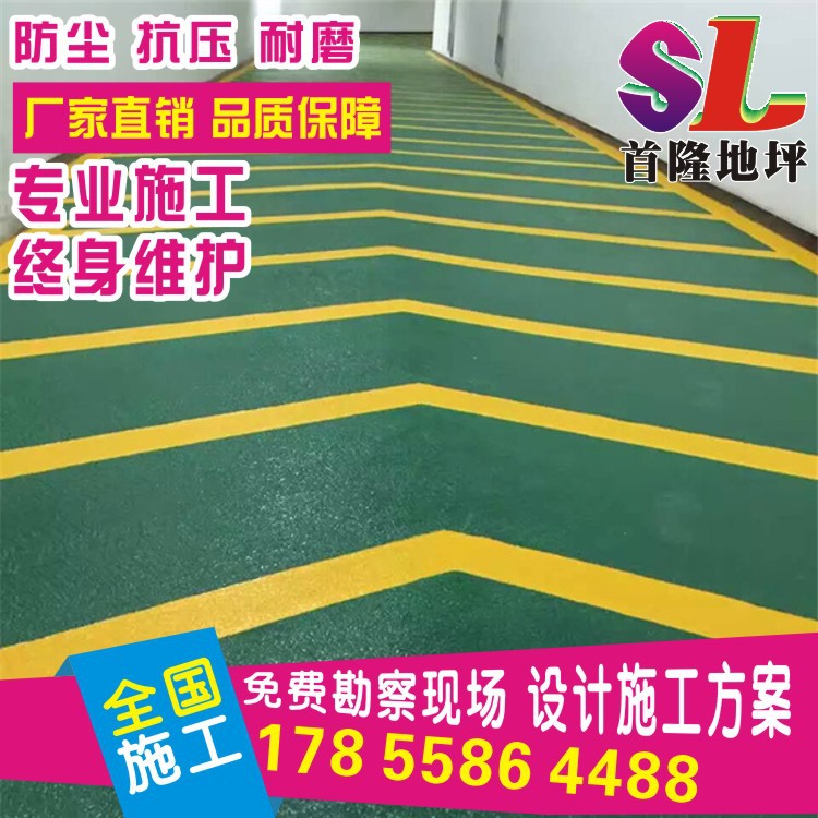 环氧树脂地坪漆施工萧山温岭德清建德湖州杭州温州嘉兴台州舟山
