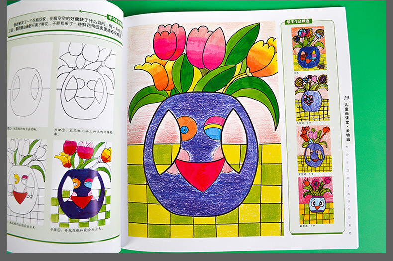 儿童画课堂教程少儿美术培训教材学画画书入门幼儿绘画书全套4本