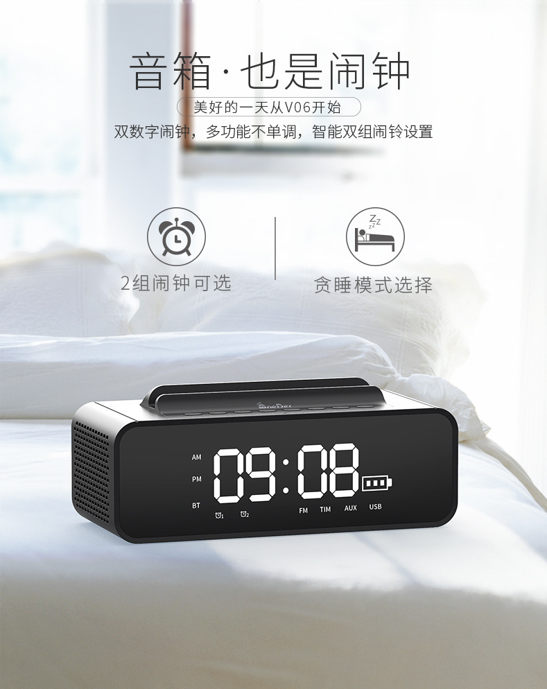 oneder v06智能蓝牙音箱led显示屏 床头时钟闹钟手机支架插卡音响