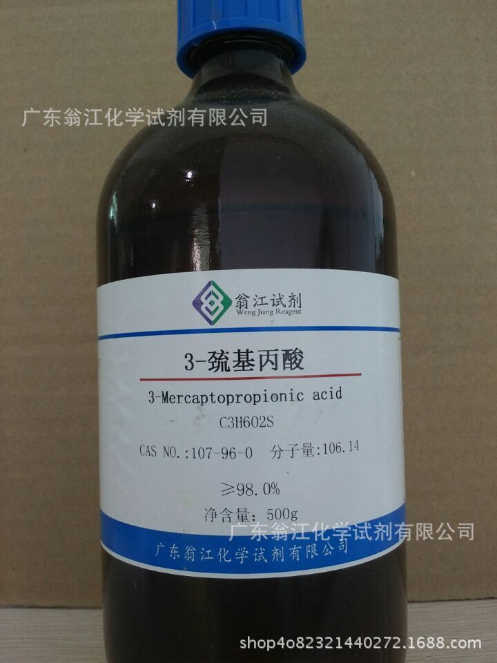 β巯基巯基丙酸