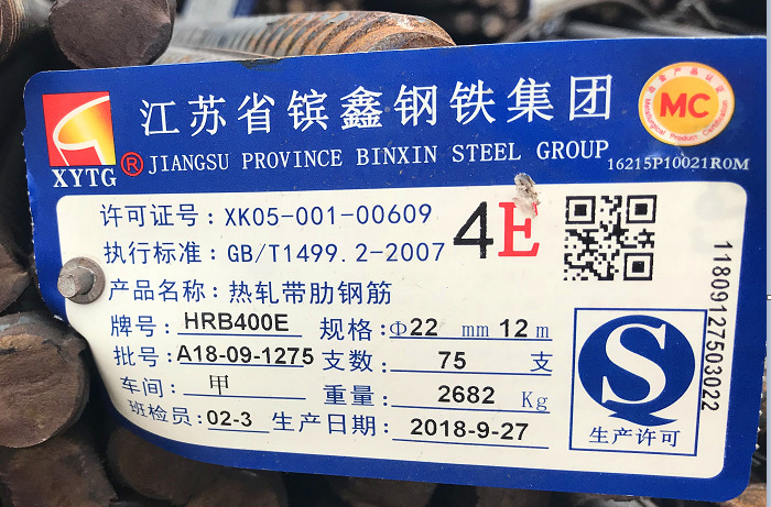 三级螺纹钢_hrb400e中天 螺纹钢筋 hrb400e 现货出售-五阿哥