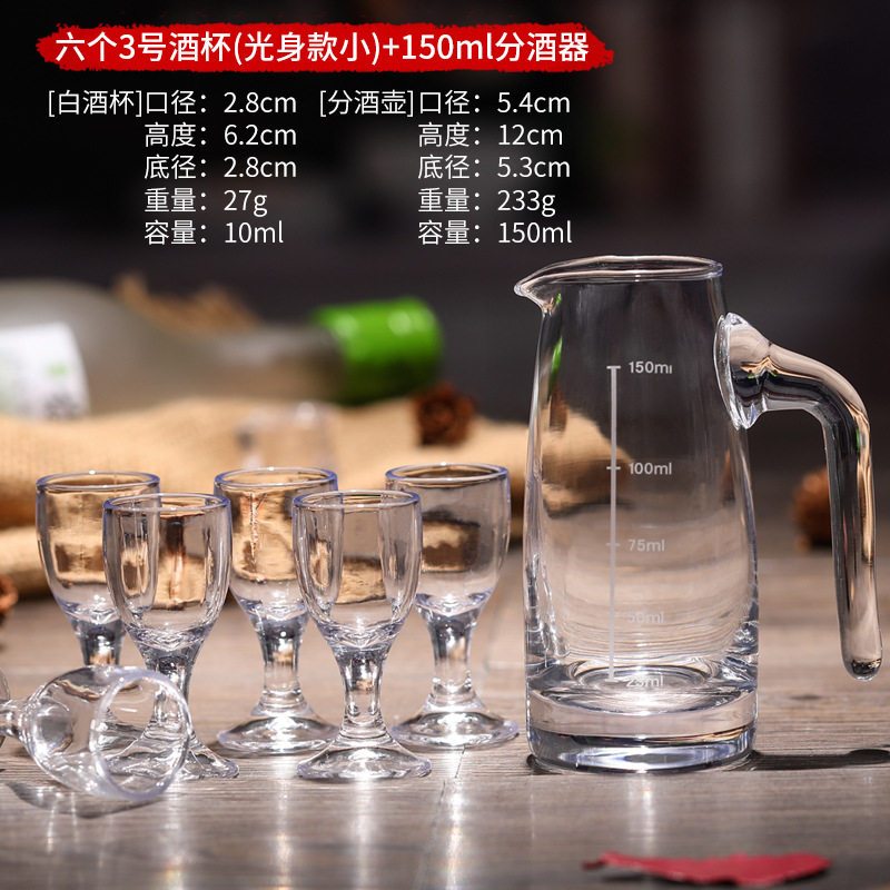 茅台杯家用酒具套装白酒杯烈酒杯水晶分酒器10ml小酒盅杯架七件套