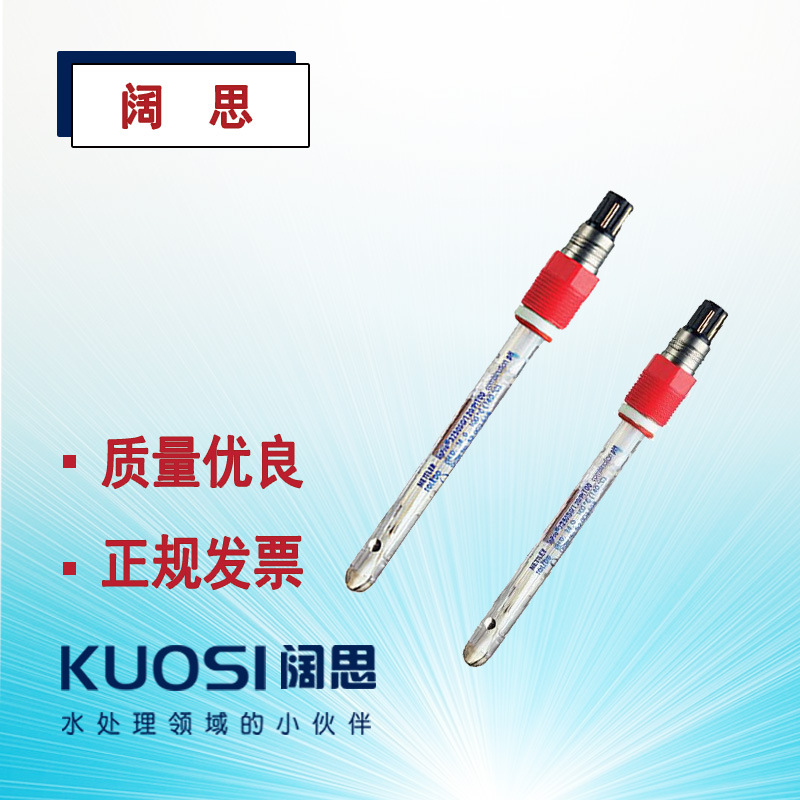 在线ph电极inpro3250 梅特勒液态电解液预加压耐介质反渗ph探头