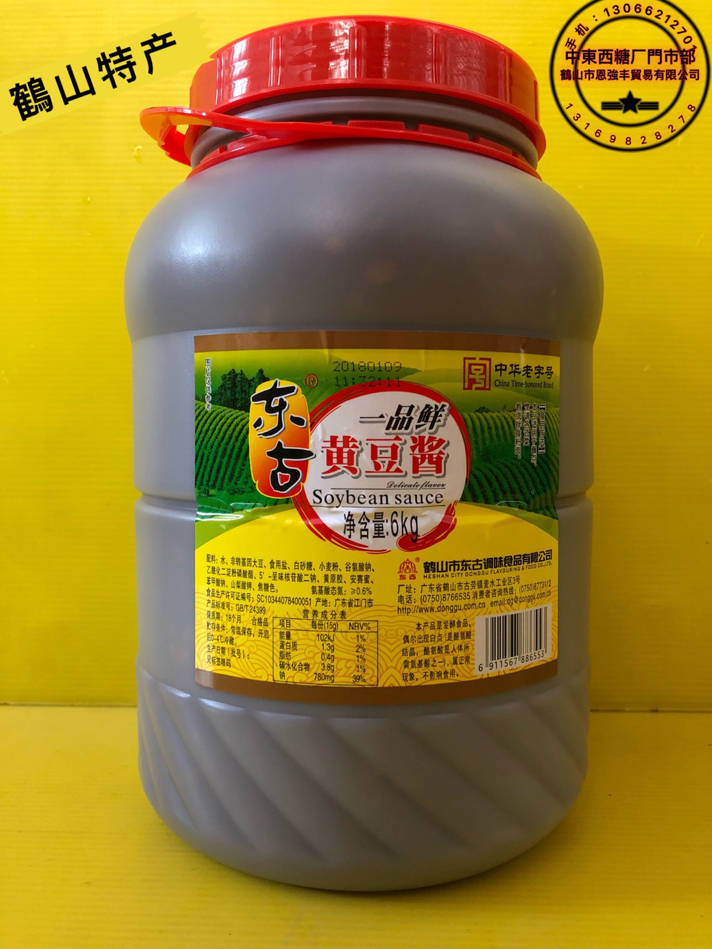 东古黄豆酱 东古一品鲜黄豆酱6kg 醮焖蒸炒拌食