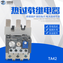 厂家TA系列热继电器TA42热过载继电器电机保护温度补偿