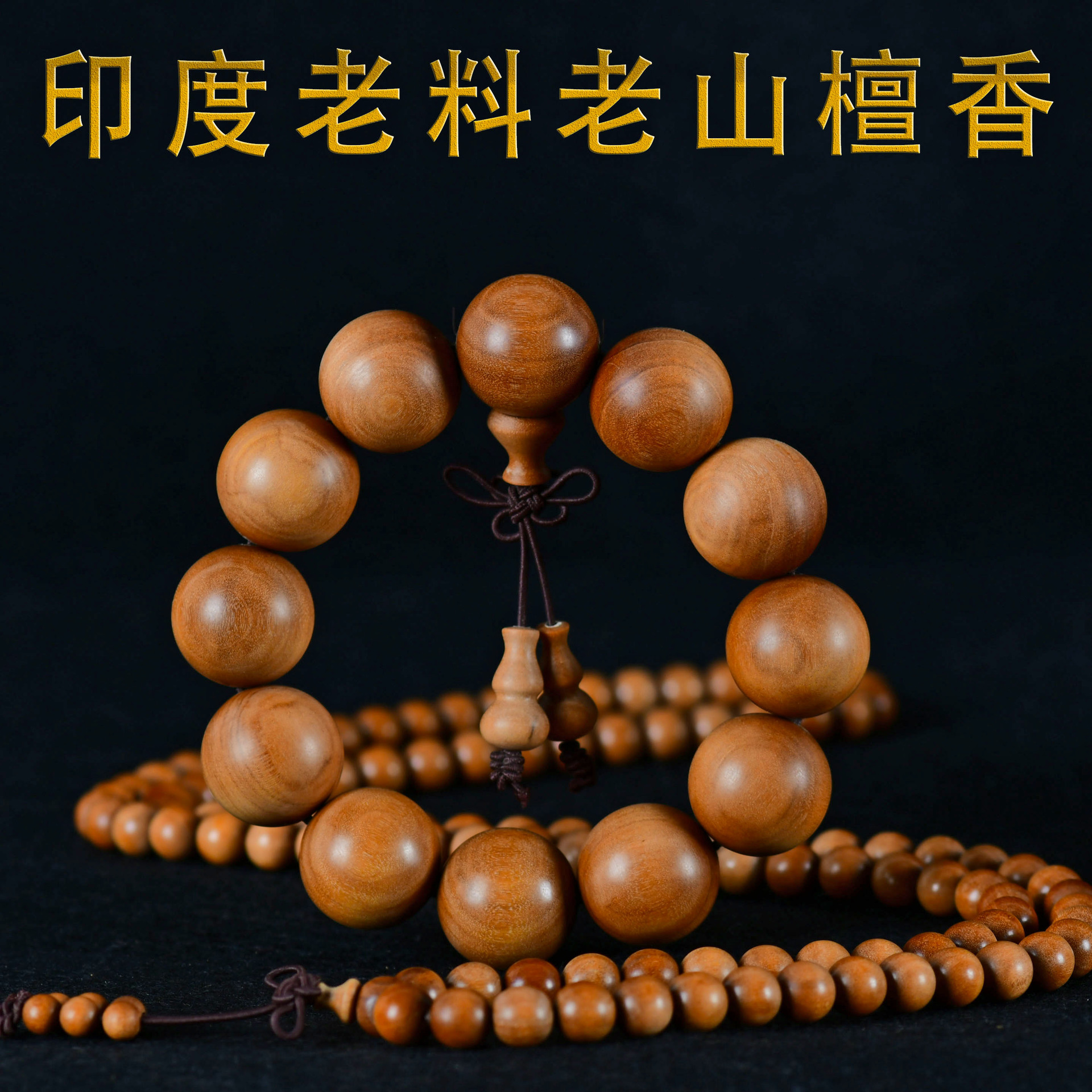 India Laoshan Sandalwood White Sandalwood Incense 2.0 Submerged Black Meat Buddha Beads Collectables-Autograph Bracelet Wholesale White Sandalwood 108 Men‘s and Women‘s Rosary Bracelet