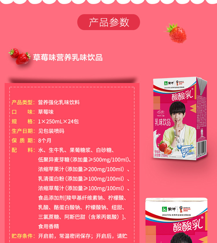 包邮新日期蒙牛酸酸乳250ml*24盒草莓礼盒装营养乳牛奶饮品批发