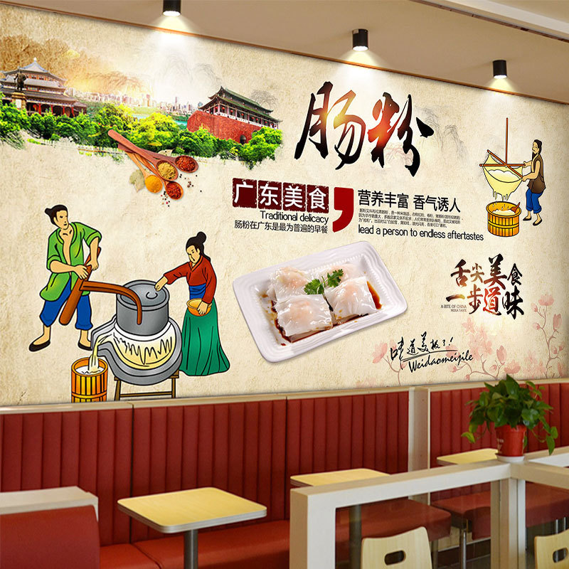 石磨肠粉海报装饰墙壁画广东早餐店餐厅装修创意美食图片壁纸墙纸