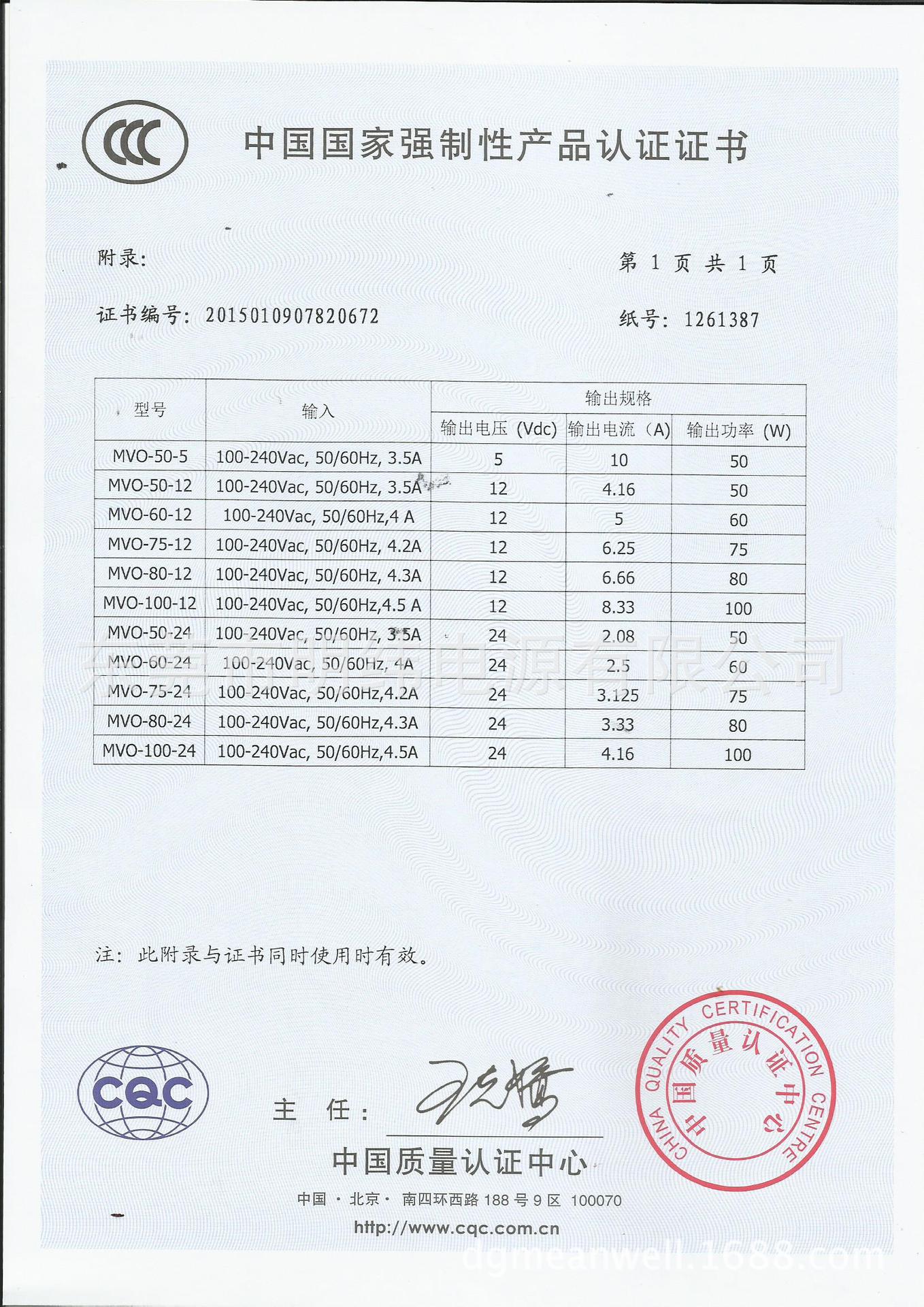特价销售3c认证明纬电源100w12v监控电源 设备电源100w灯箱驱动