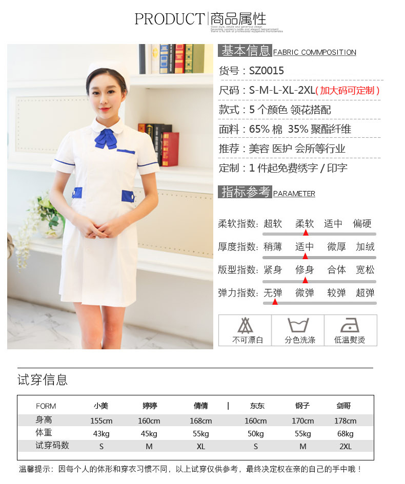 南丁格尔医院护士服医生工作服美容服白大褂前台导医服药店服修身