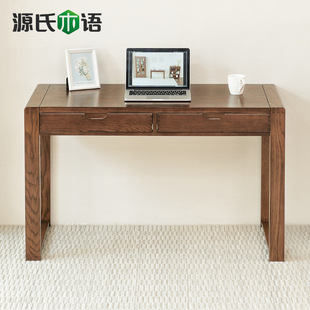 源氏木语 纯全实木书桌简约白橡木书房家具胡桃木色写字台电脑桌