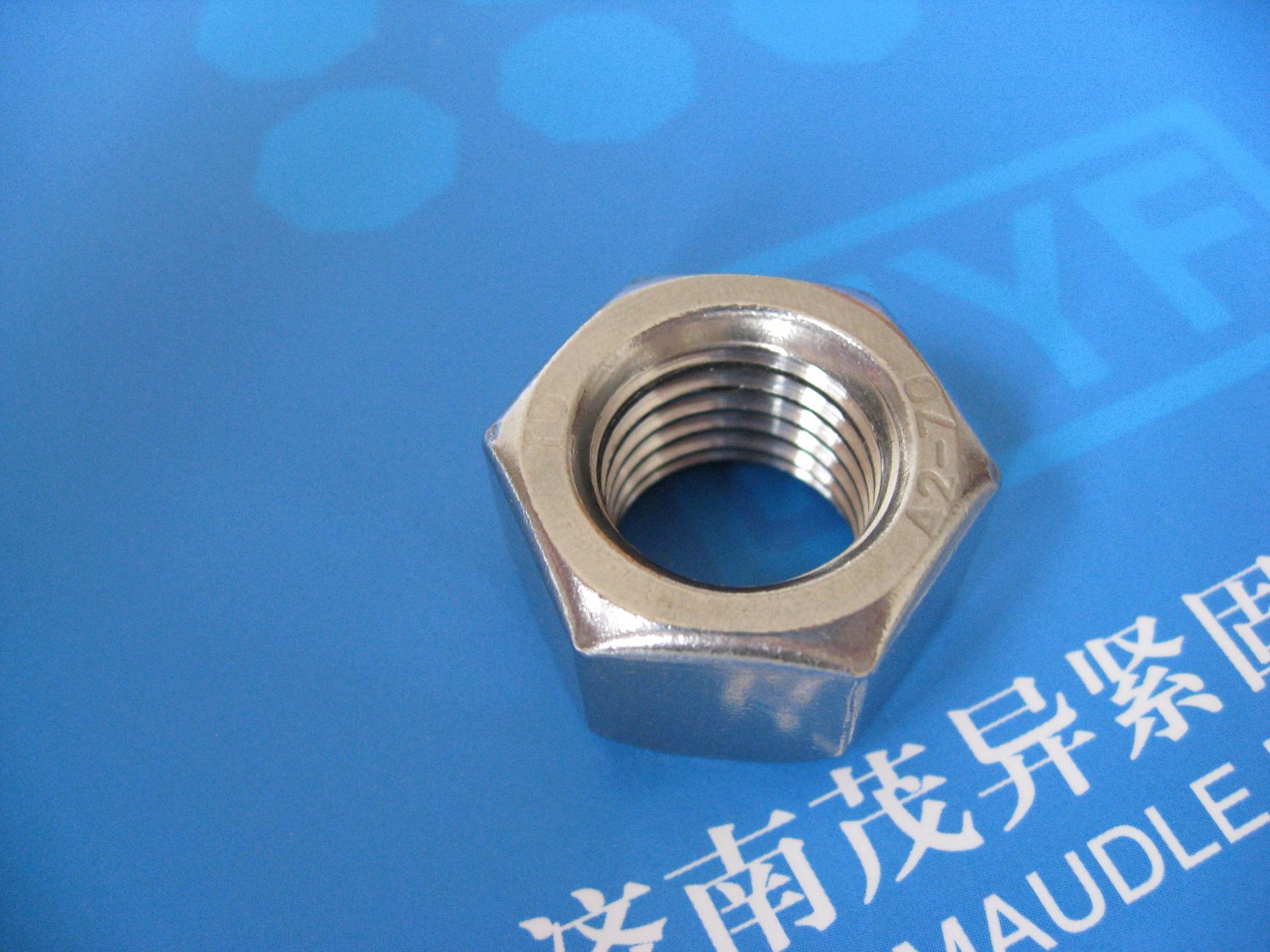 供应不锈钢1型六角螺母 hg/t 20614-2009