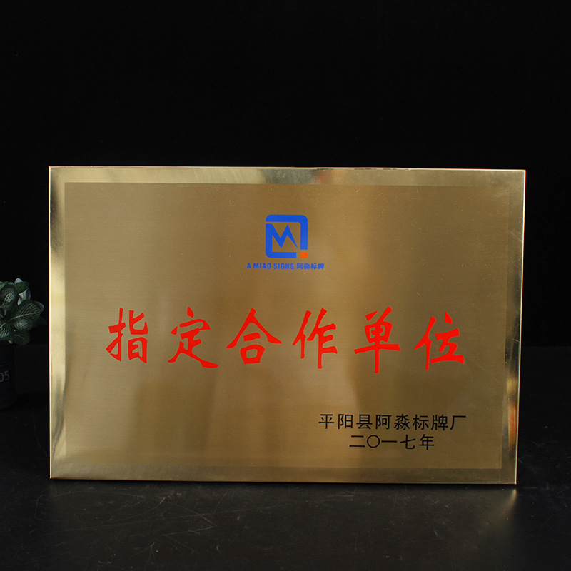 厂家定制金属标牌丝印腐蚀铝牌定制拉丝铜牌不锈钢钛金