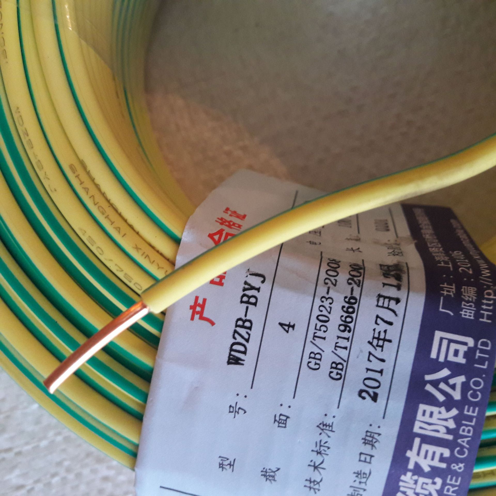 低烟无卤阻燃电线wdzbbyj46上海厂家批发价格