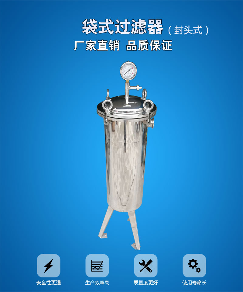 厂家销售不锈钢精密布袋式过滤器pp尼龙布粗滤过滤机除渣过滤器