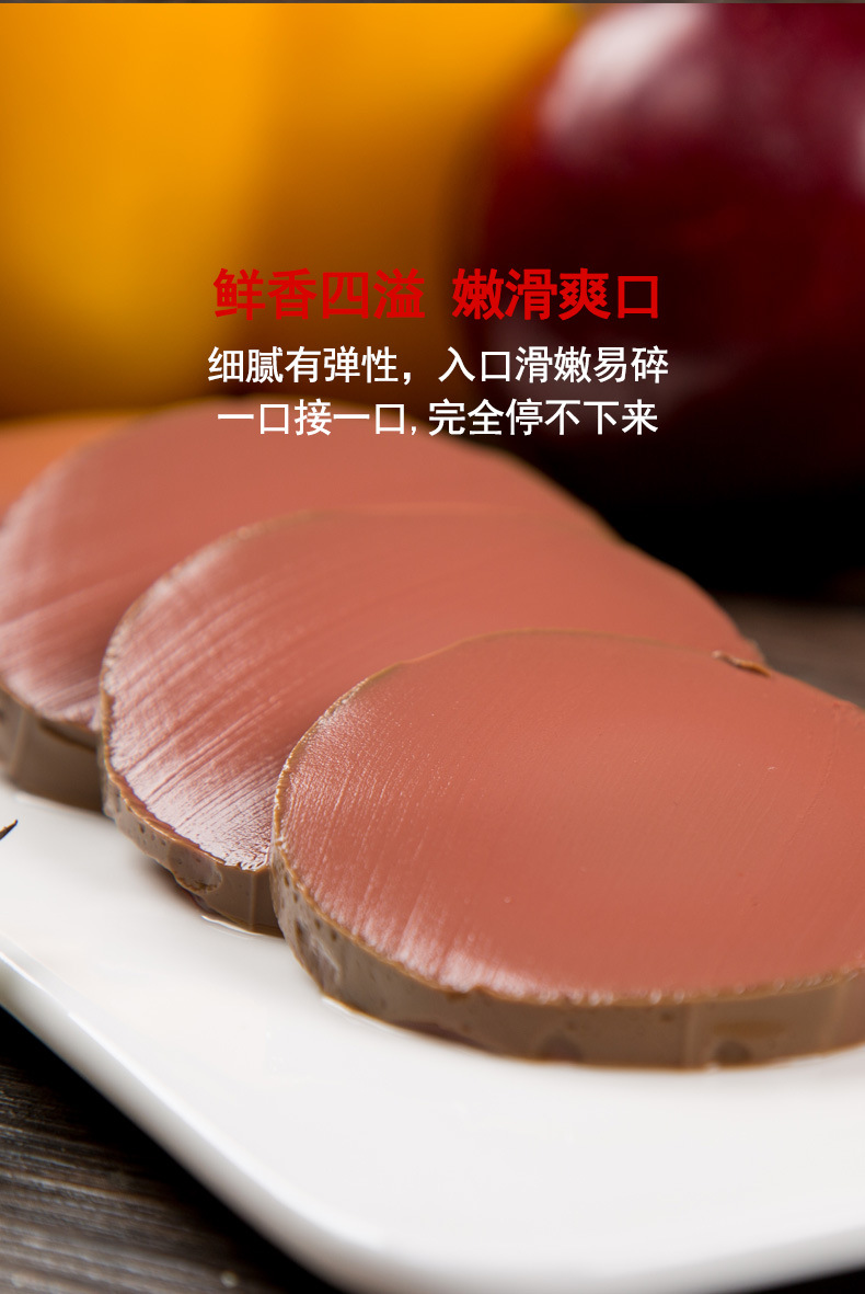 鸭血 曹府记火锅新鲜血制品 供应批发火锅毛血旺鲜鸭血 400克