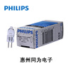 PHILIPS飛利浦 12345 12V20W G4生化分析儀光學米泡醫療專用燈泡