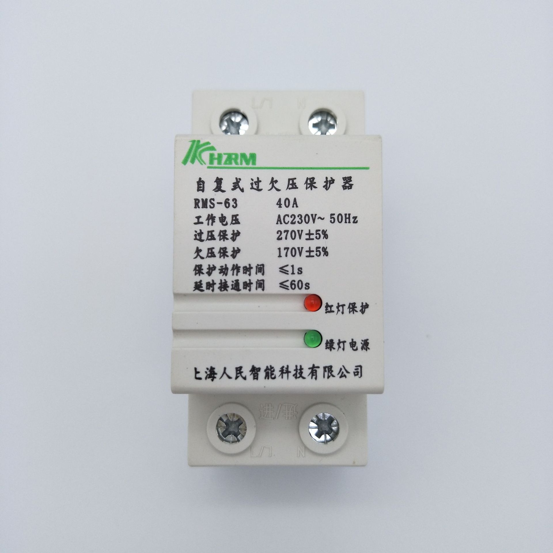 厂家批发 自复式过欠压保护器 欠压延时保护 过压家用保护开关40a