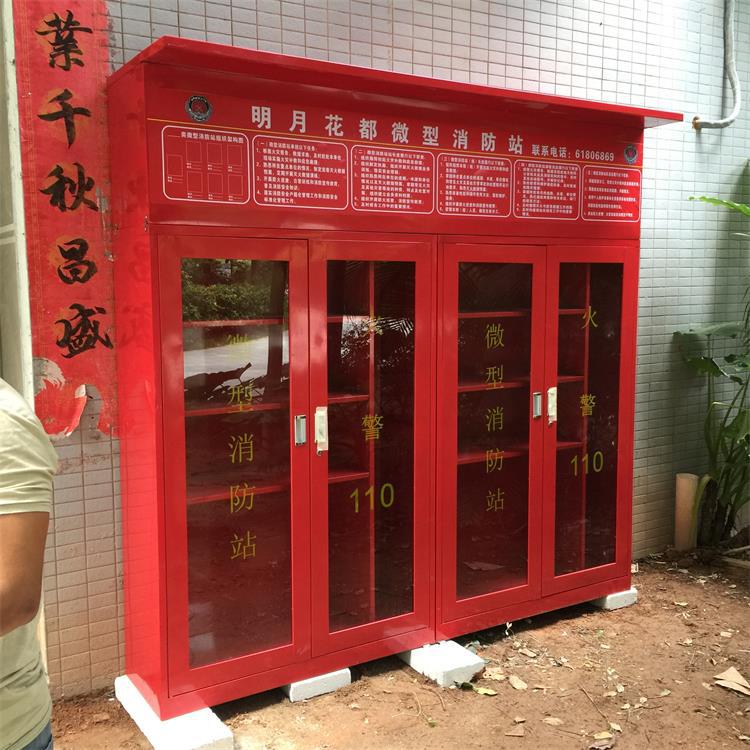 定制户外微型消防站不锈钢消防器材柜小区保安亭消防工具储存柜