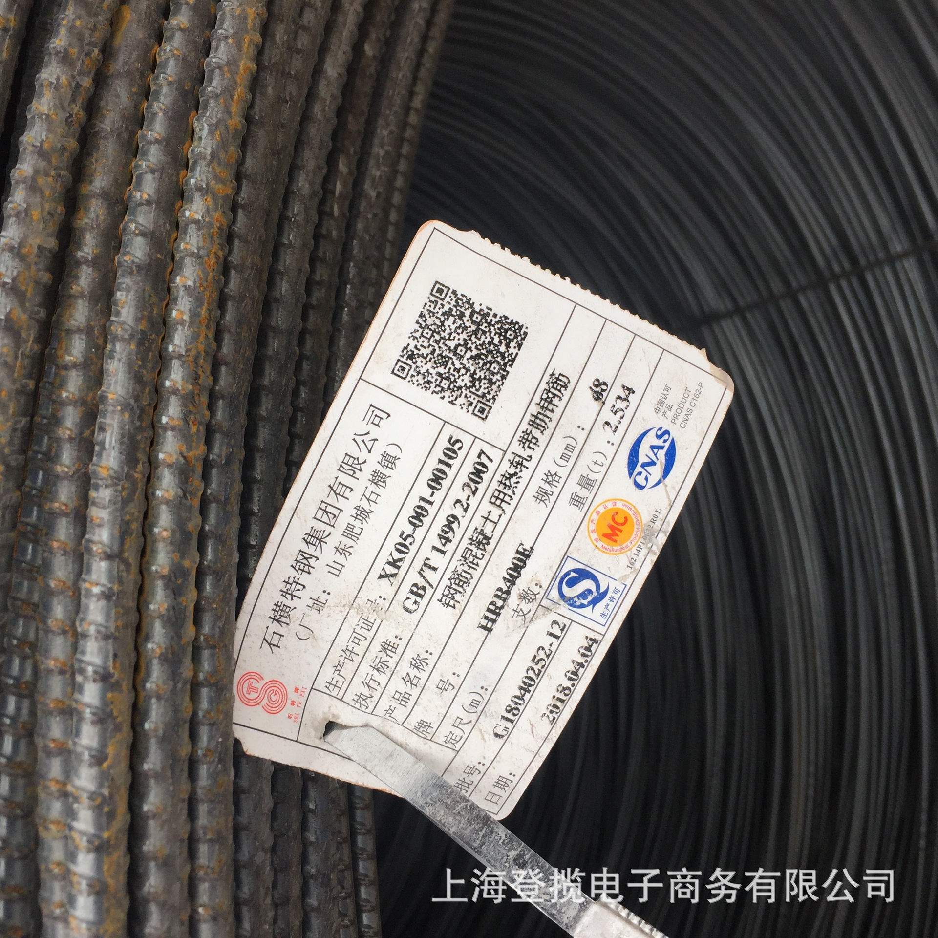 厂家直销山东石横特钢hrb400e建筑三级抗震螺纹钢盘螺质量保证