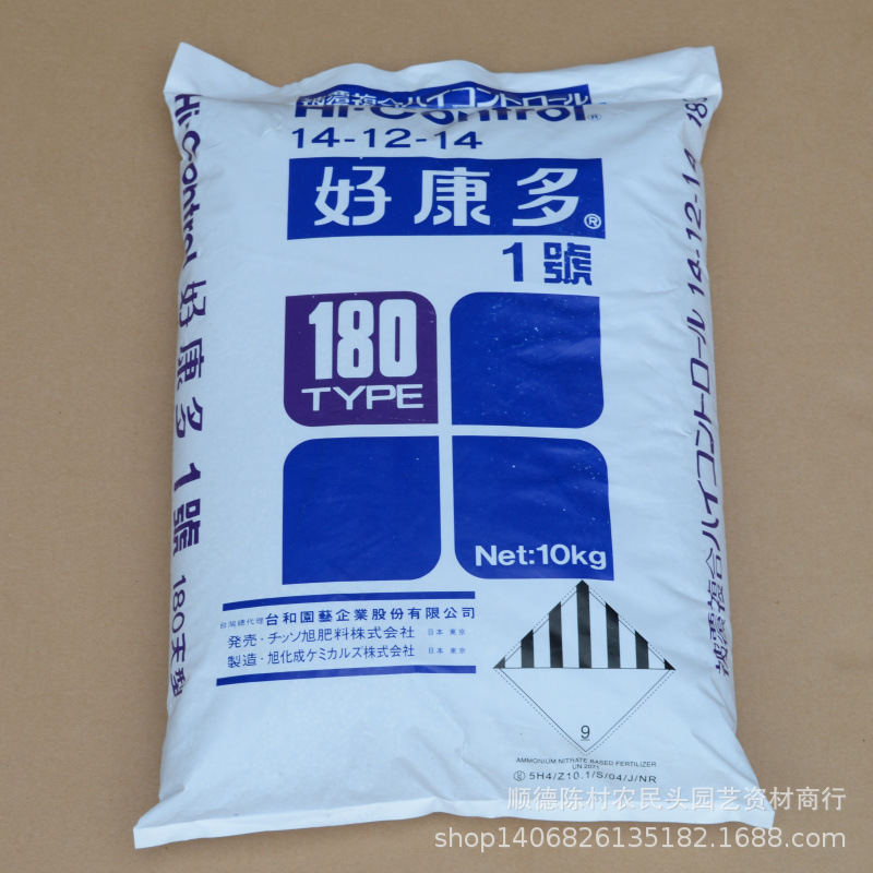日本好康多控释肥兰花石斛植物通用缓释肥料141214好康多1号