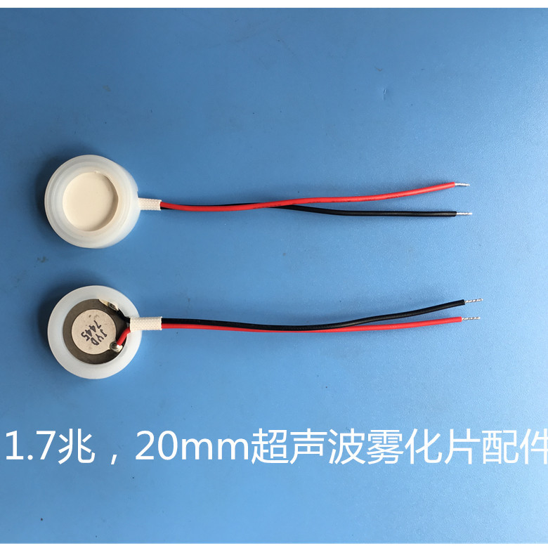 跨境雾化片加湿器20mm换能片超声波压电陶瓷片加湿器配件1.