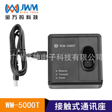 金万码WM-5000T接触式通讯座巡检器WM-5000A巡更机数据下载通讯