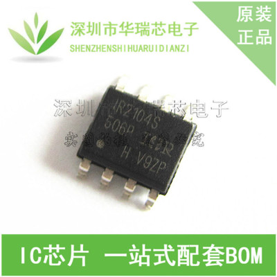 贴片 全新 ir2104s ir2104str sop8 电桥驱动器 驱动芯片