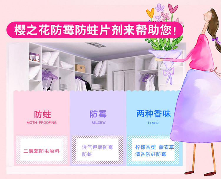 樱之花防蛀防霉片剂130g柠檬/薰衣草香防虫代樟脑丸【随机发】
