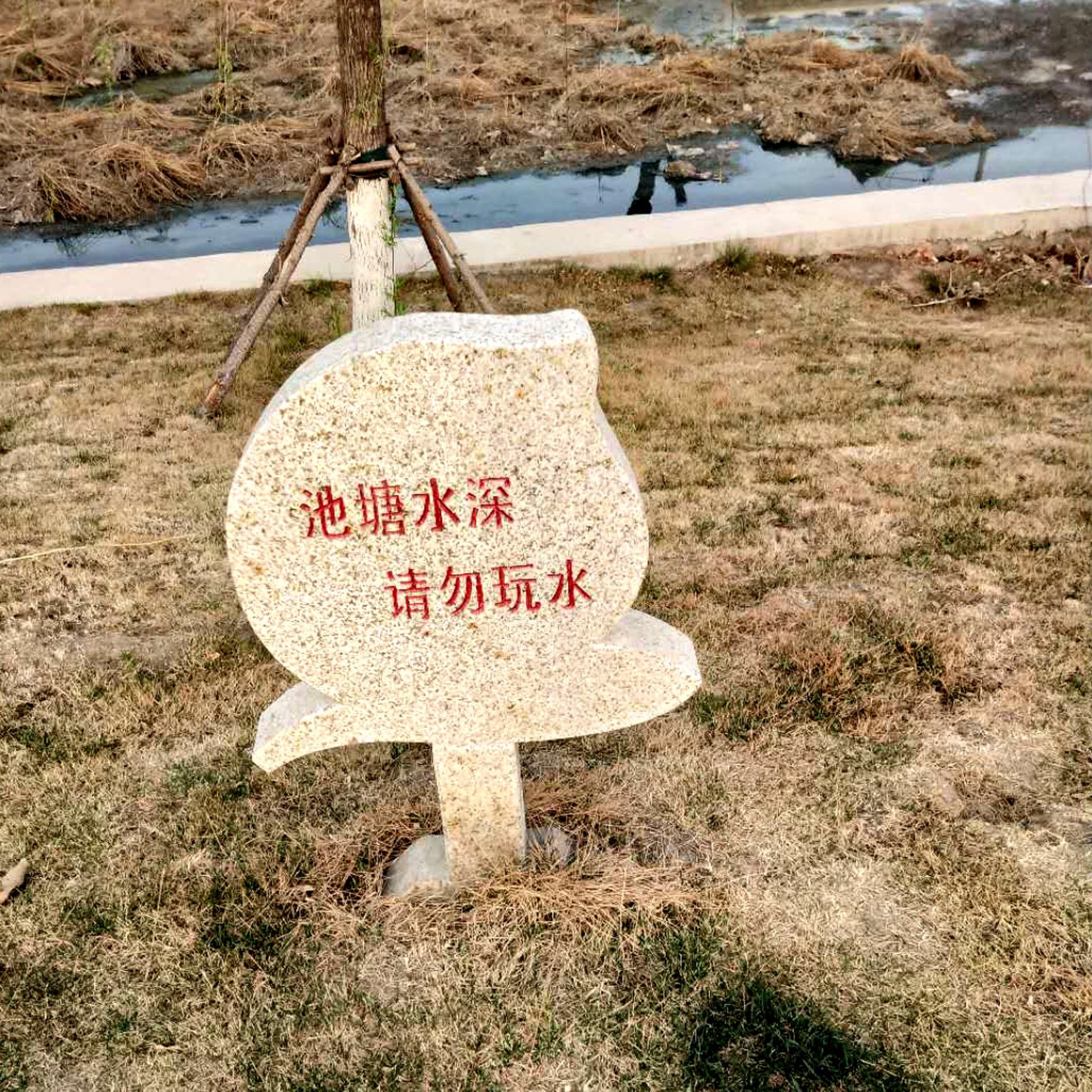 曲阳石雕花岗岩公园景区园林警示牌景区简介石材刻字牌厂家直销