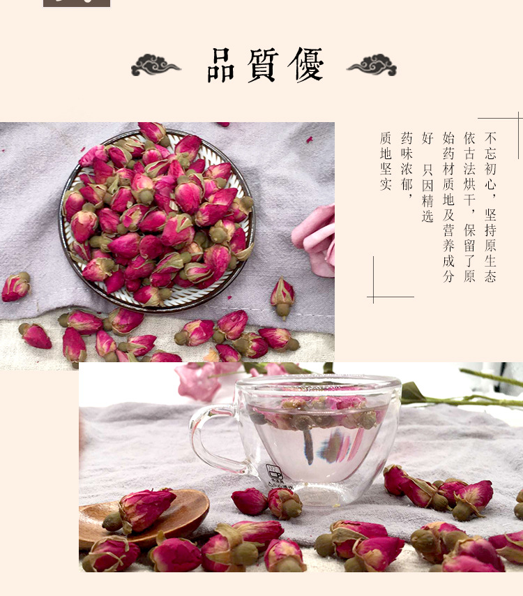 玫瑰花茶 山东平阴玫瑰花重瓣玫瑰 云南金边玫瑰花 干玫瑰花茶