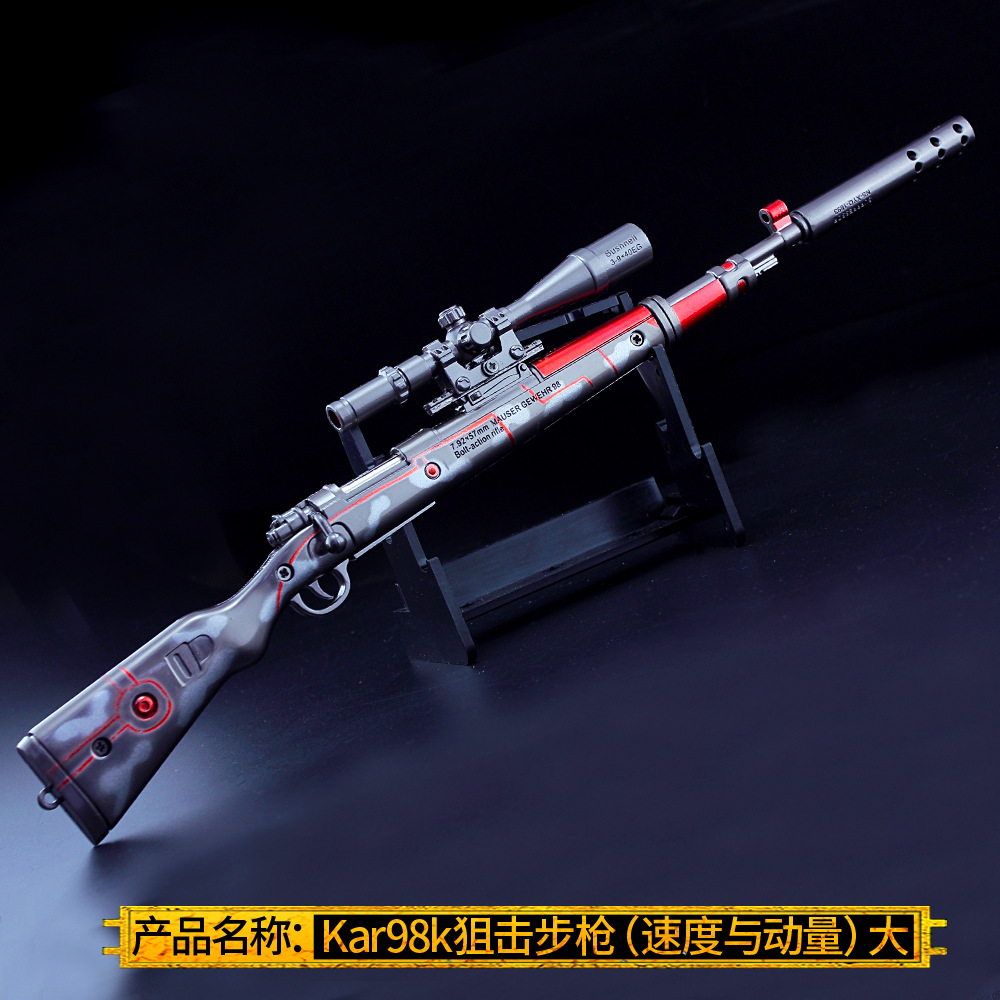 绝地生存周边模型 大号98k速度与力量金属工艺品摆件 sks狙击模型
