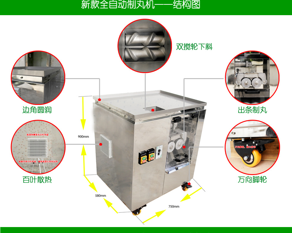 6m一次出3条全自动中药制丸机 来电询价优惠促销