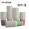 Effective 9563 disposable paper cup High temperature resistance 250ml thickening 100 family paper cup Water cup wholesale Effective 9563 disposable paper cup High temperature resistance 250ml thickening 100 family paper cup Water cup wholesale