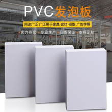 厂家热销PVC板耐高温PVC板加工有机玻璃板任意切割激光 PVC板