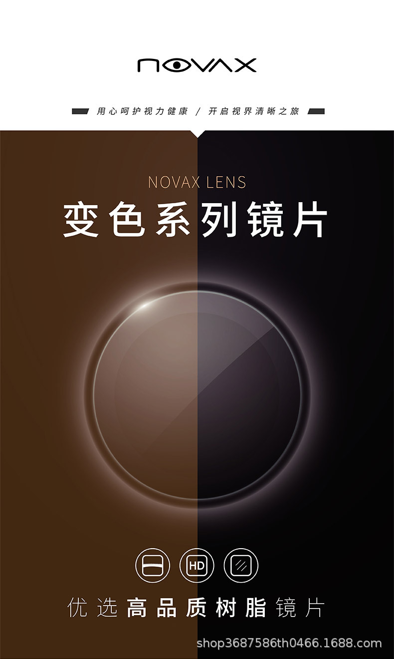 156变色镜片近视老花基变变灰色茶色快速深变色镜片批发