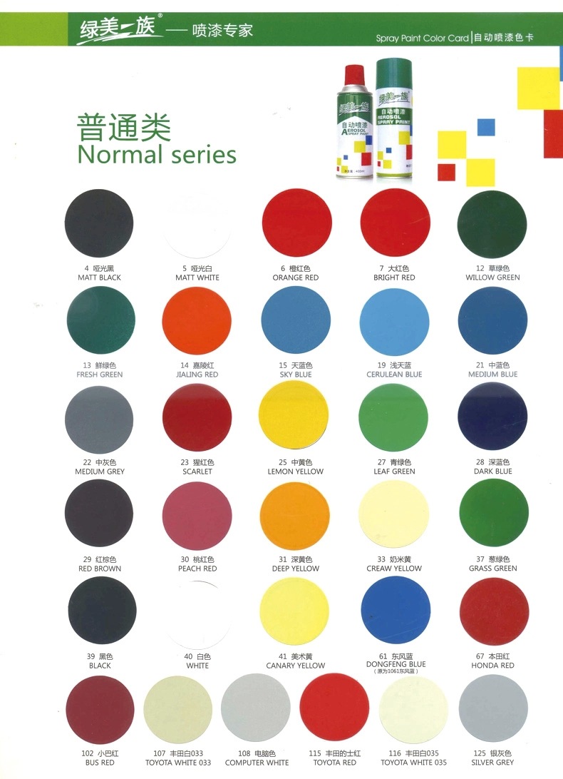 正品批发 绿美一族自喷漆 防水喷绘防锈漆 广告漆手摇自动喷漆