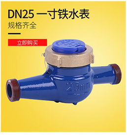 2.5寸中标冷水表工程采购法兰旋翼式dn65数字显示宁波水表-阿里巴巴